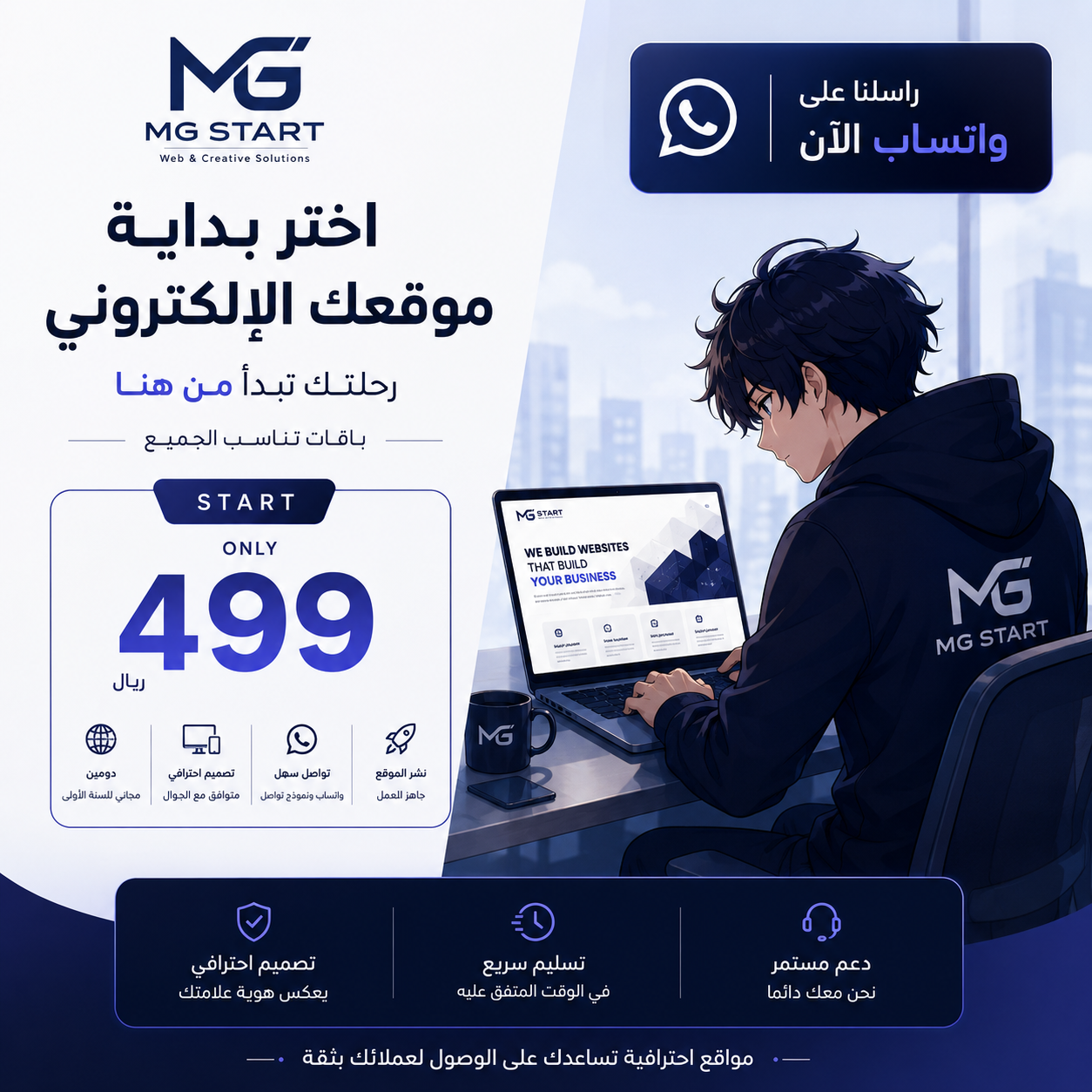 MG START opening offer